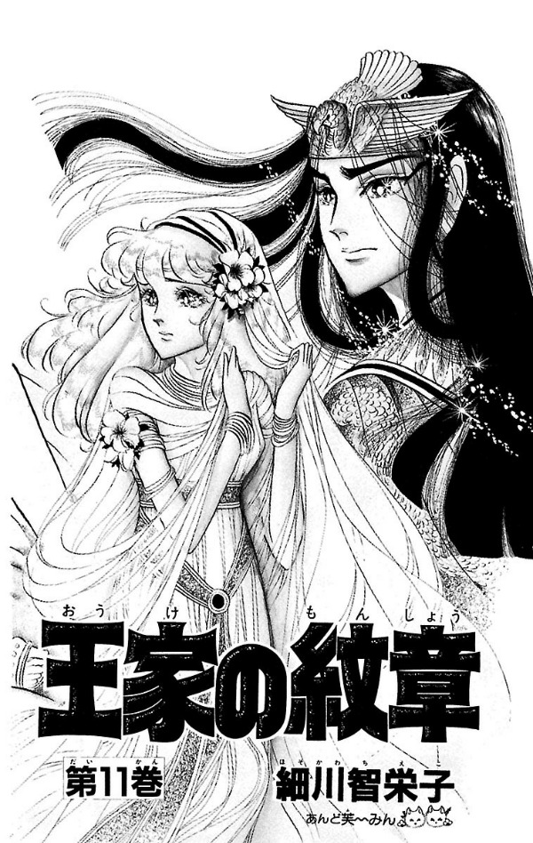 Bo
						
										
										王家の紋章 - Ouke No Monshou - Crest Of The Royal Family 11