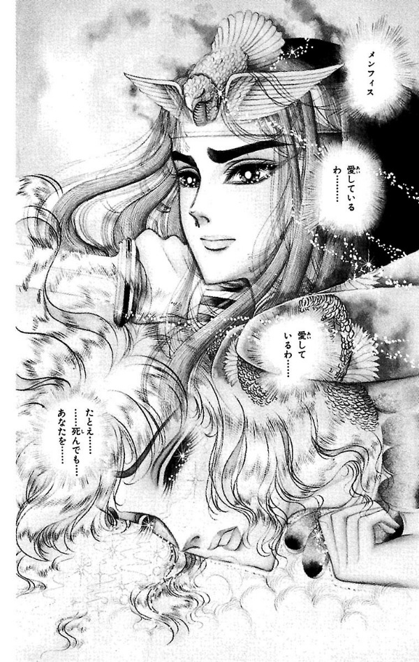 Bo
						
										
										王家の紋章 - Ouke No Monshou - Crest Of The Royal Family 11