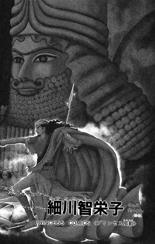 Bo
						
										
										王家の紋章 - Ouke No Monshou - Crest Of The Royal Family 12