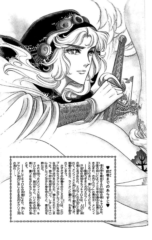 Bo
						
										
										王家の紋章 - Ouke No Monshou - Crest Of The Royal Family 12