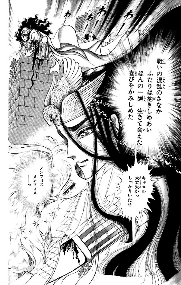 Bo
						
										
										王家の紋章 - Ouke No Monshou - Crest Of The Royal Family 12