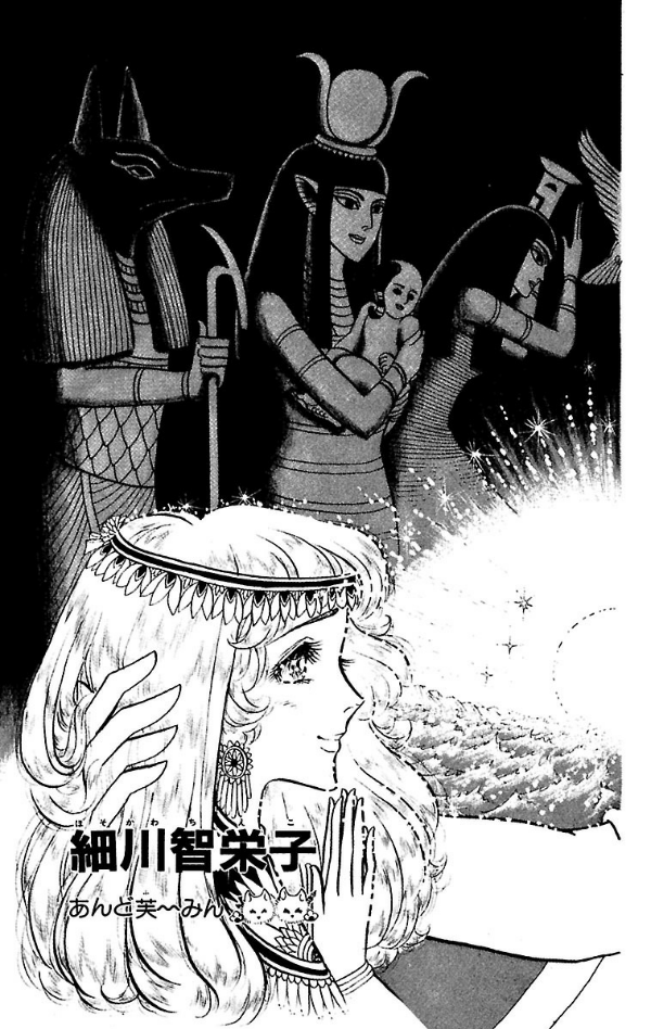 Bo
						
										
										王家の紋章 - Ouke No Monshou - Crest Of The Royal Family 14