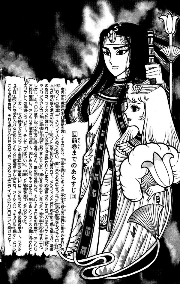 Bo
						
										
										王家の紋章 - Ouke No Monshou - Crest Of The Royal Family 14