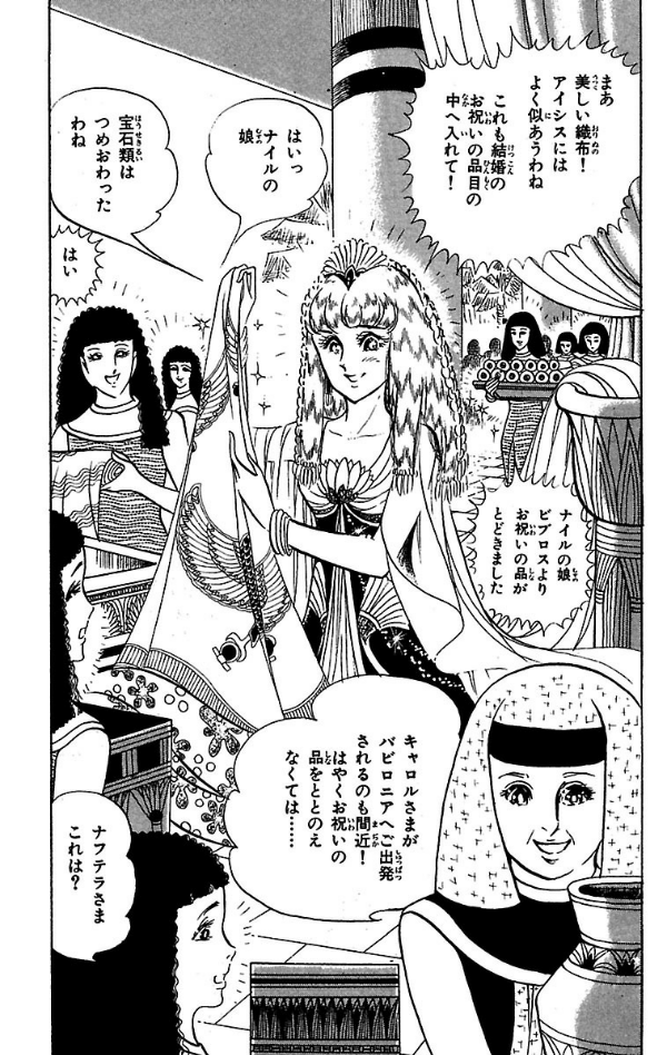 Bo
						
										
										王家の紋章 - Ouke No Monshou - Crest Of The Royal Family 14