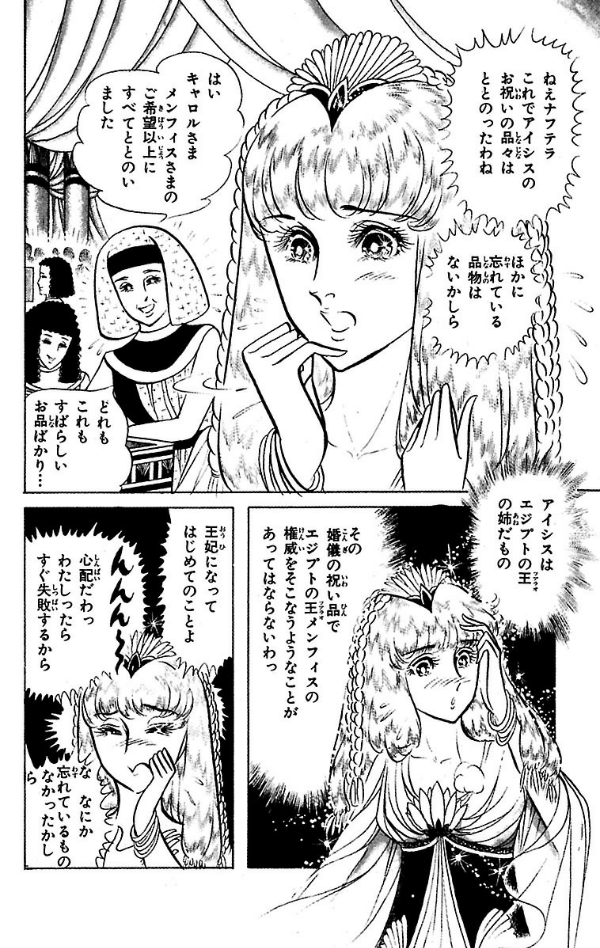 Bo
						
										
										王家の紋章 - Ouke No Monshou - Crest Of The Royal Family 14