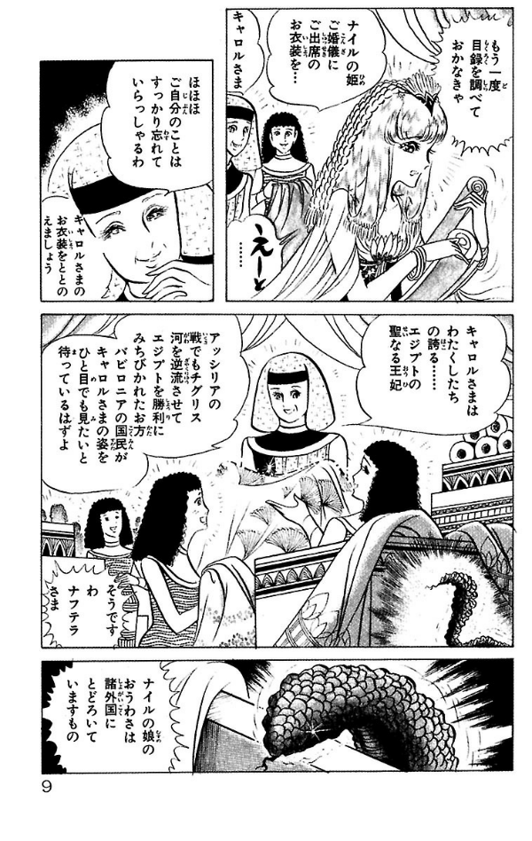 Bo
						
										
										王家の紋章 - Ouke No Monshou - Crest Of The Royal Family 14