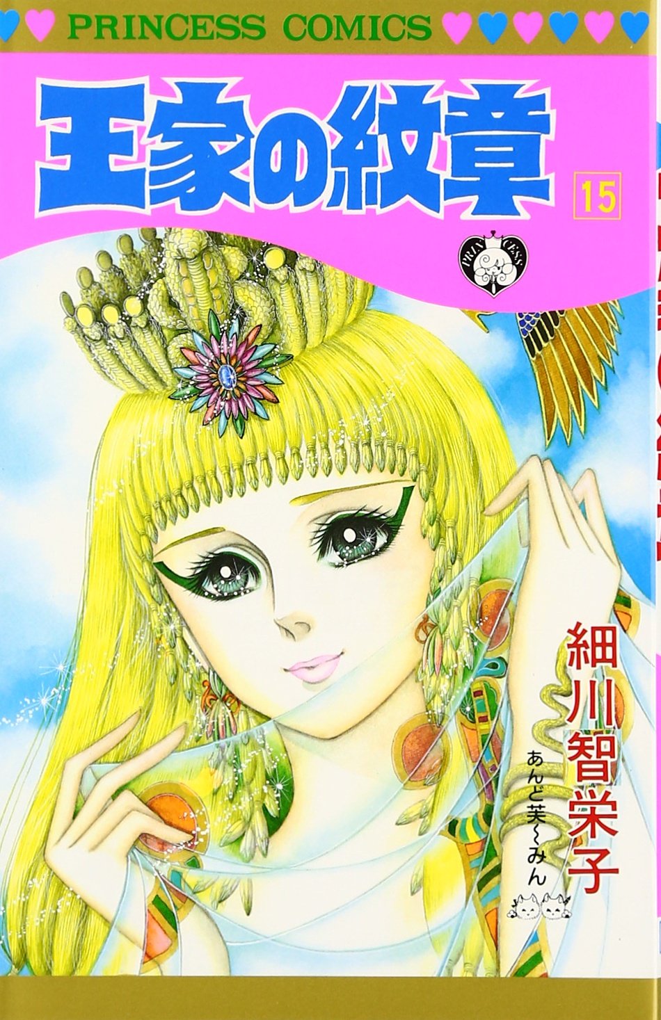 Bo
						
										
										王家の紋章 - Ouke No Monshou - Crest Of The Royal Family 15