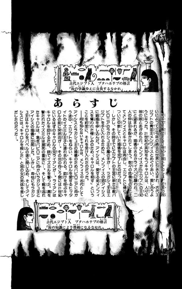 Bo
						
										
										王家の紋章 - Ouke No Monshou - Crest Of The Royal Family 15