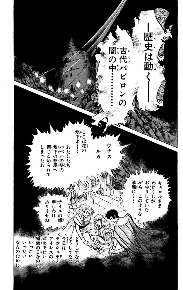 Bo
						
										
										王家の紋章 - Ouke No Monshou - Crest Of The Royal Family 15