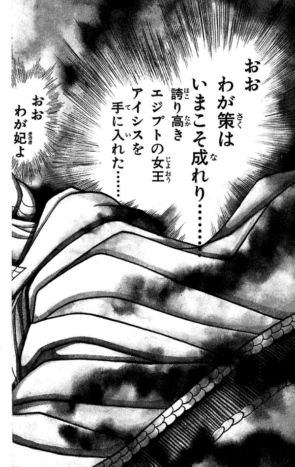 Bo
						
										
										王家の紋章 - Ouke No Monshou - Crest Of The Royal Family 15