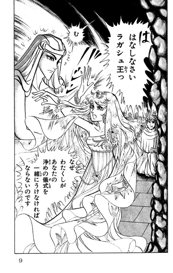 Bo
						
										
										王家の紋章 - Ouke No Monshou - Crest Of The Royal Family 16