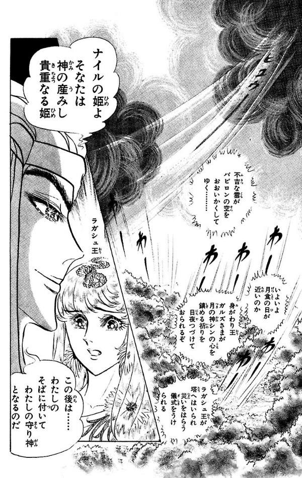 Bo
						
										
										王家の紋章 - Ouke No Monshou - Crest Of The Royal Family 16