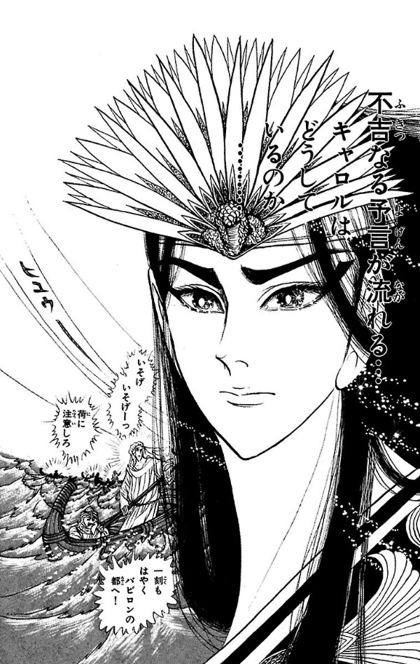 Bo
						
										
										王家の紋章 - Ouke No Monshou - Crest Of The Royal Family 16