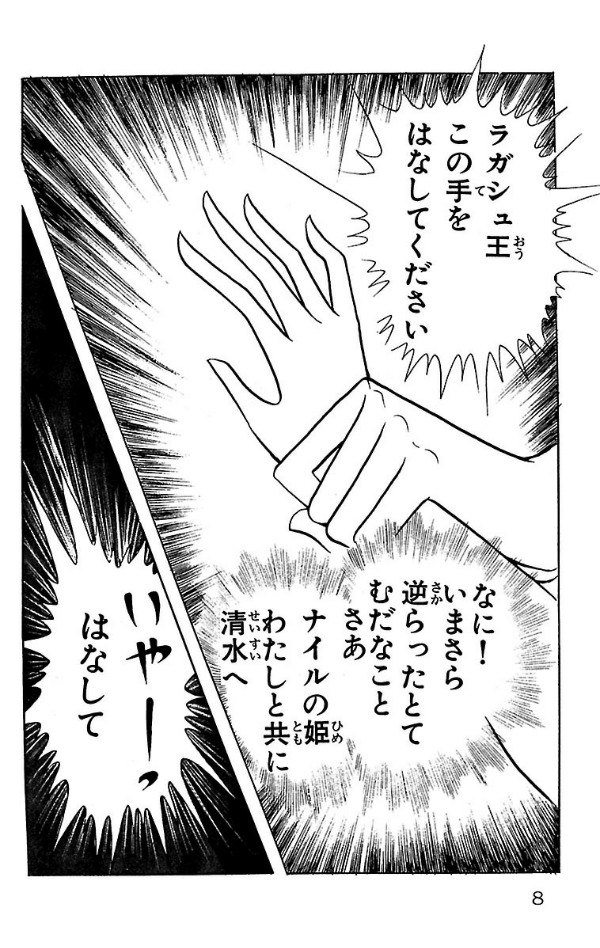 Bo
						
										
										王家の紋章 - Ouke No Monshou - Crest Of The Royal Family 16