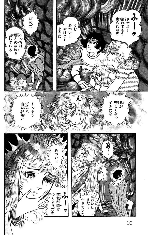 Bo
						
										
										王家の紋章 - Ouke No Monshou - Crest Of The Royal Family 17