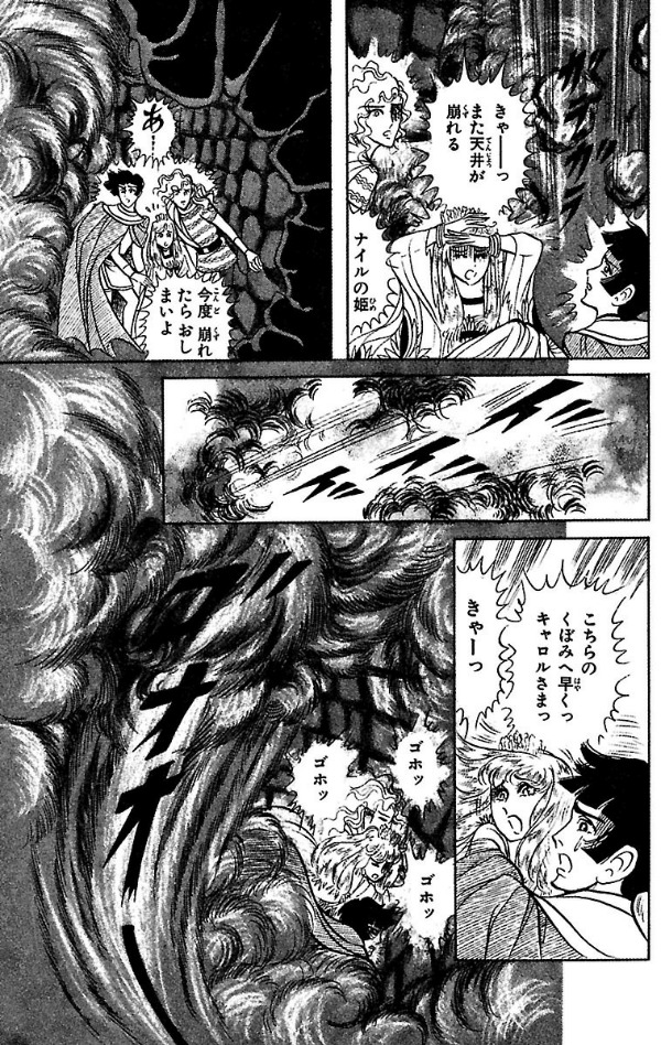 Bo
						
										
										王家の紋章 - Ouke No Monshou - Crest Of The Royal Family 17