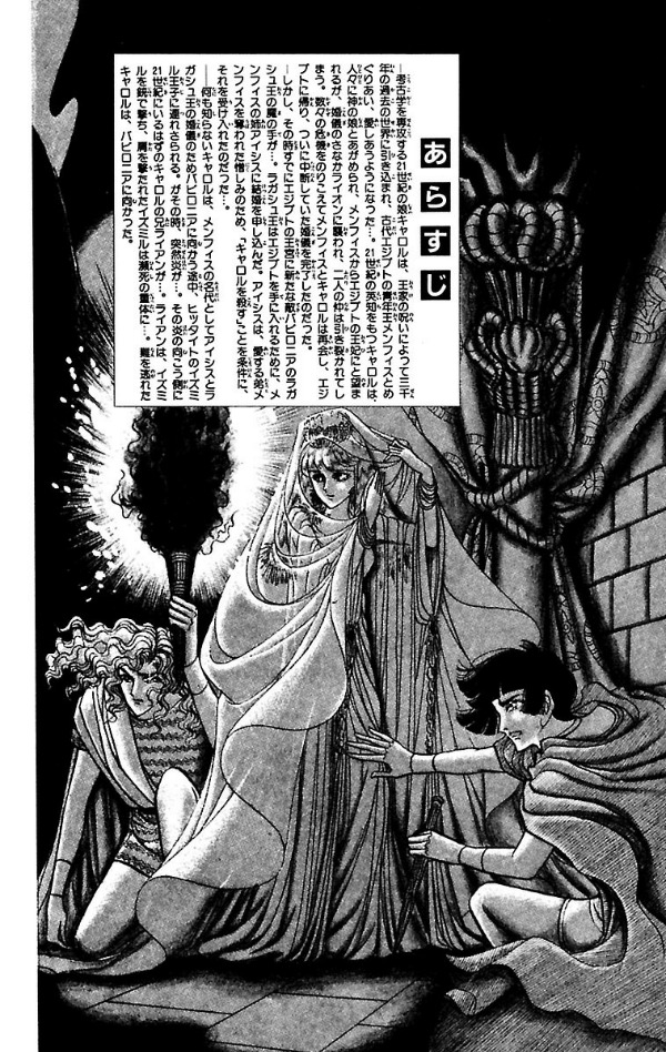 Bo
						
										
										王家の紋章 - Ouke No Monshou - Crest Of The Royal Family 17