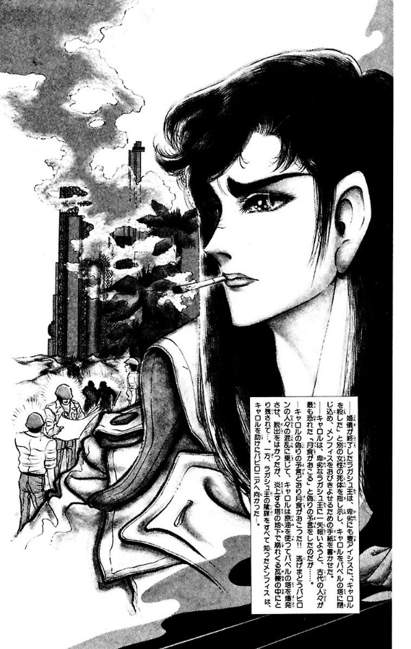 Bo
						
										
										王家の紋章 - Ouke No Monshou - Crest Of The Royal Family 17