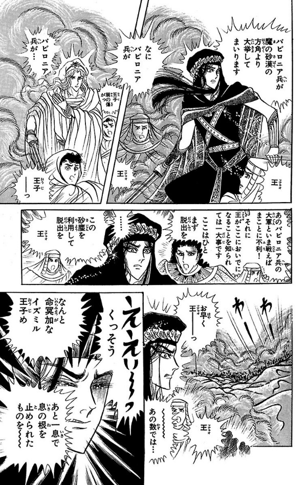 Bo
						
										
										王家の紋章 - Ouke No Monshou - Crest Of The Royal Family 18