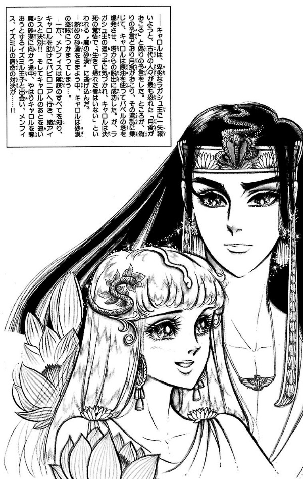 Bo
						
										
										王家の紋章 - Ouke No Monshou - Crest Of The Royal Family 18