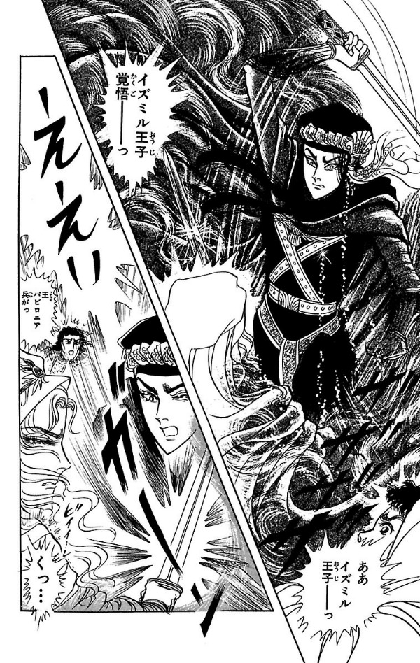 Bo
						
										
										王家の紋章 - Ouke No Monshou - Crest Of The Royal Family 18