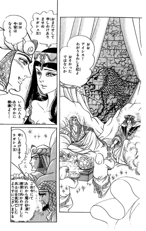 Bo
						
										
										王家の紋章 - Ouke No Monshou - Crest Of The Royal Family 19