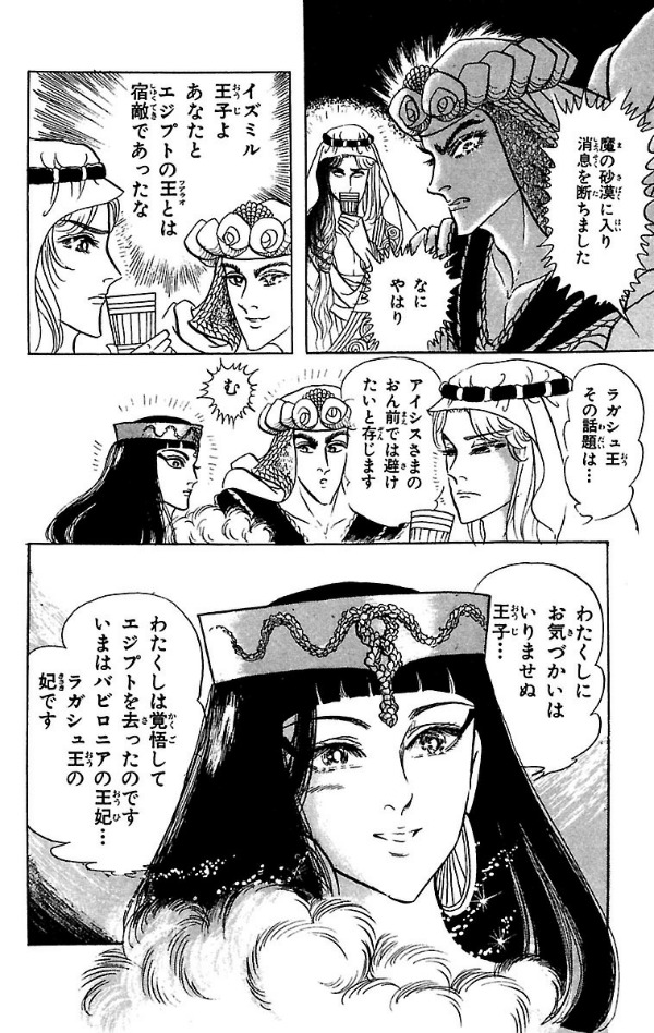 Bo
						
										
										王家の紋章 - Ouke No Monshou - Crest Of The Royal Family 19