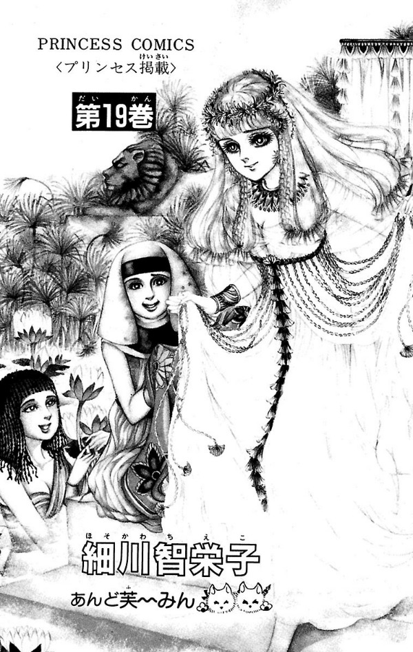 Bo
						
										
										王家の紋章 - Ouke No Monshou - Crest Of The Royal Family 19