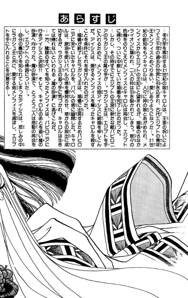 Bo
						
										
										王家の紋章 - Ouke No Monshou - Crest Of The Royal Family 19