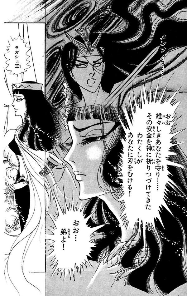 Bo
						
										
										王家の紋章 - Ouke No Monshou - Crest Of The Royal Family 19