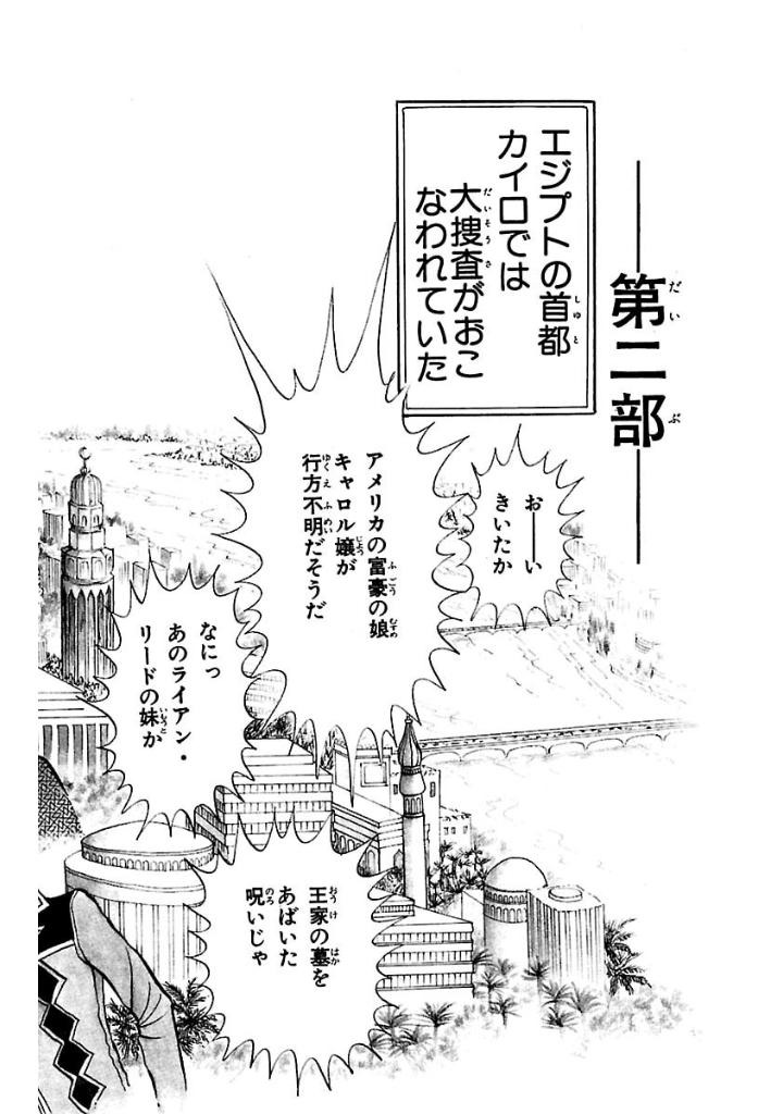 Bo
						
										
										王家の紋章 - Ouke No Monshou - Crest Of The Royal Family 2