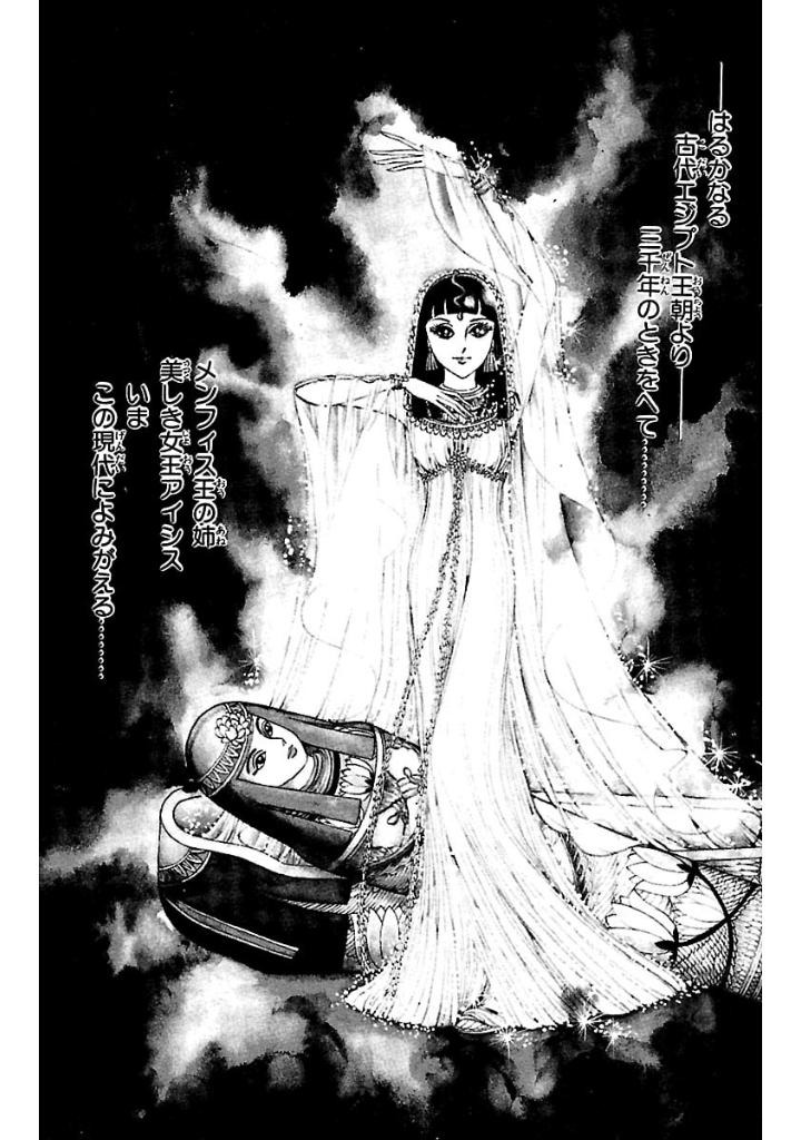 Bo
						
										
										王家の紋章 - Ouke No Monshou - Crest Of The Royal Family 2