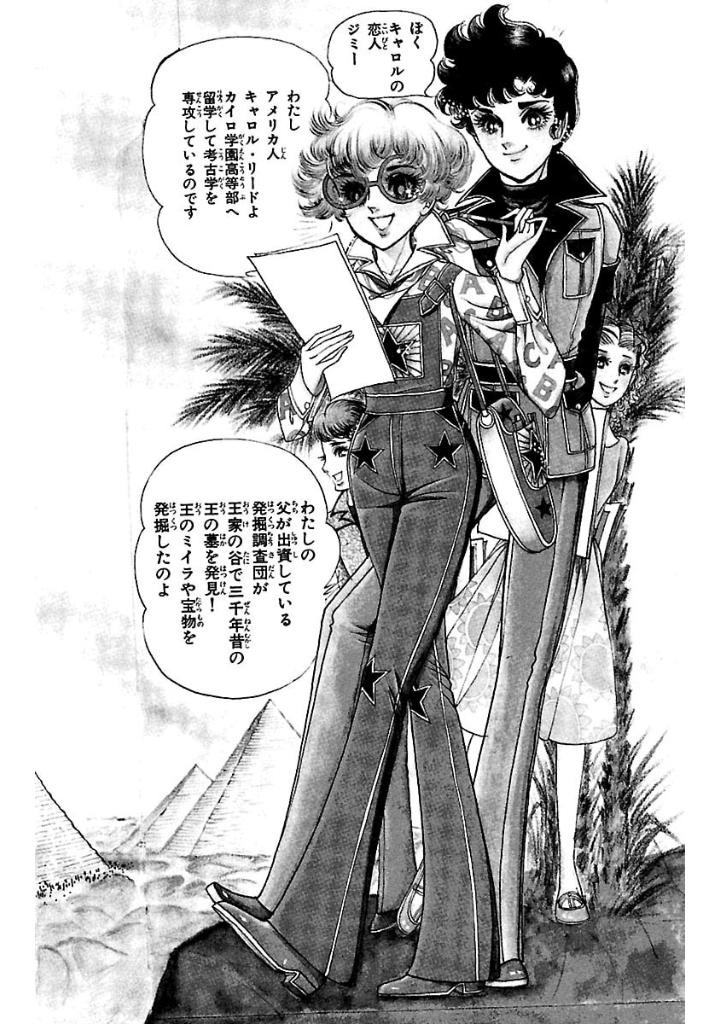 Bo
						
										
										王家の紋章 - Ouke No Monshou - Crest Of The Royal Family 2