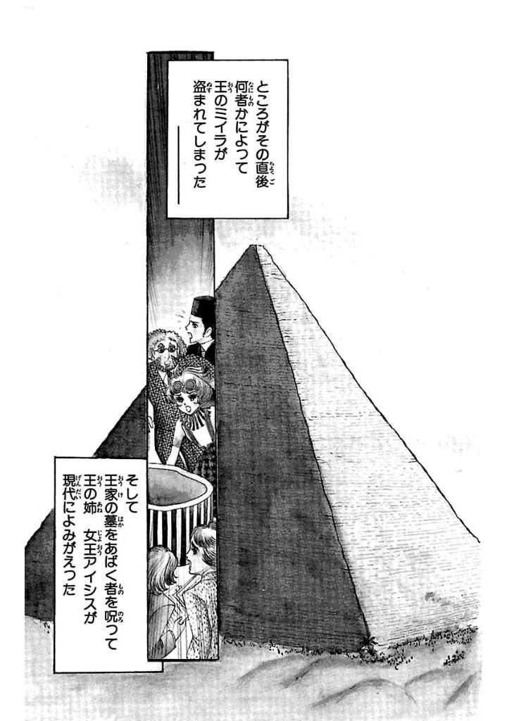 Bo
						
										
										王家の紋章 - Ouke No Monshou - Crest Of The Royal Family 2