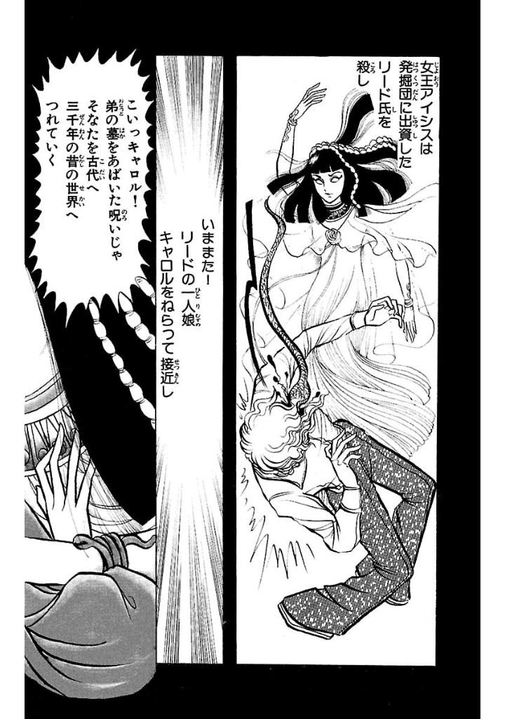 Bo
						
										
										王家の紋章 - Ouke No Monshou - Crest Of The Royal Family 2