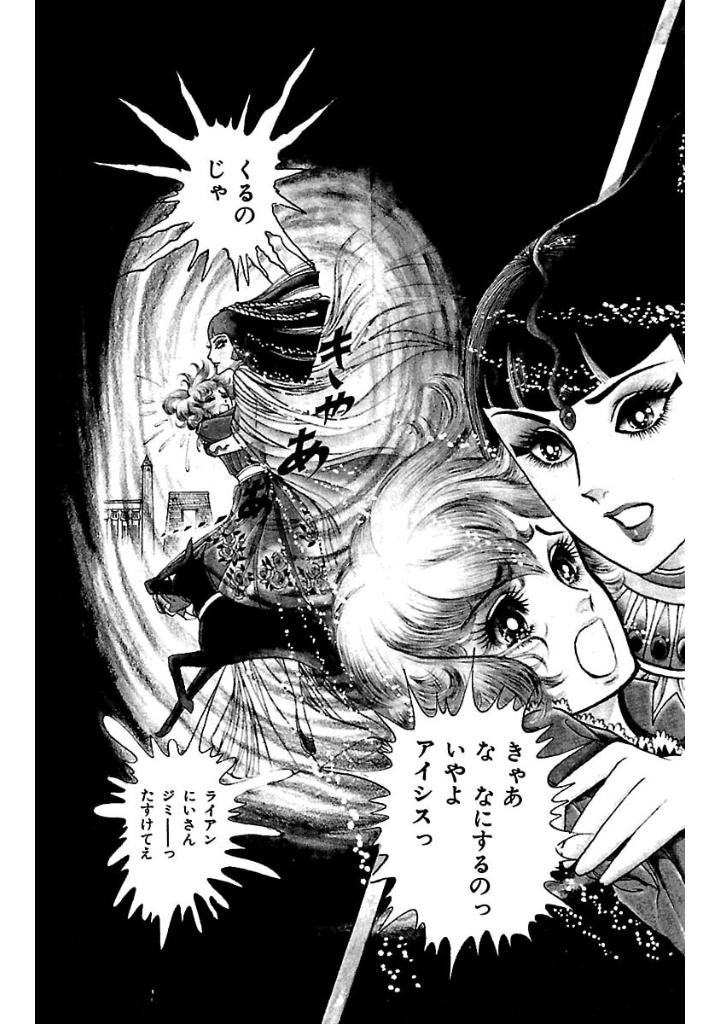 Bo
						
										
										王家の紋章 - Ouke No Monshou - Crest Of The Royal Family 2