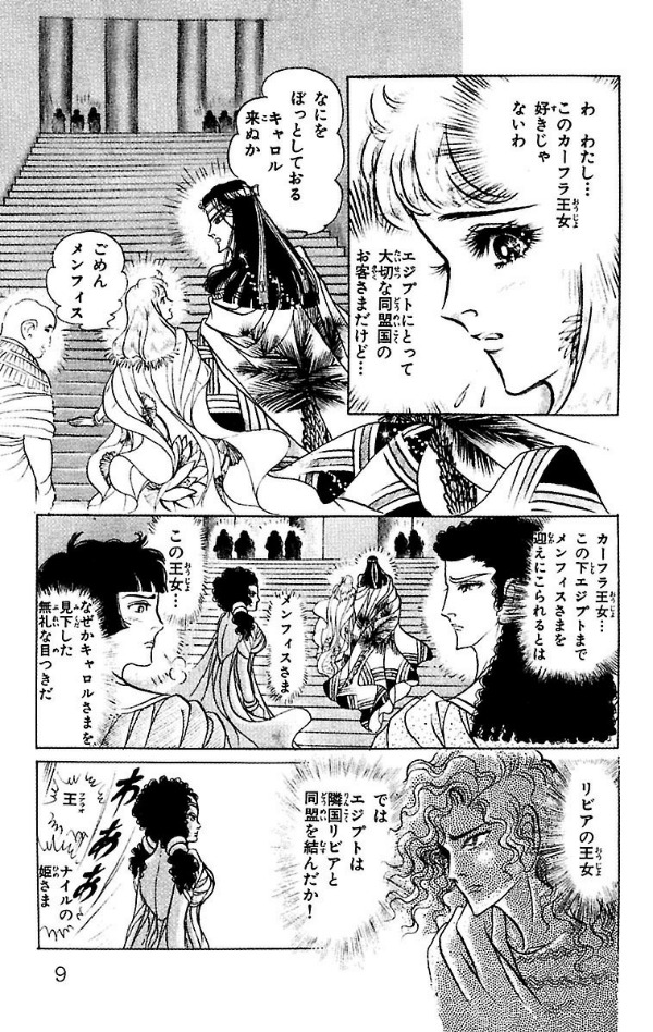 Bo
						
										
										王家の紋章 - Ouke No Monshou - Crest Of The Royal Family 20