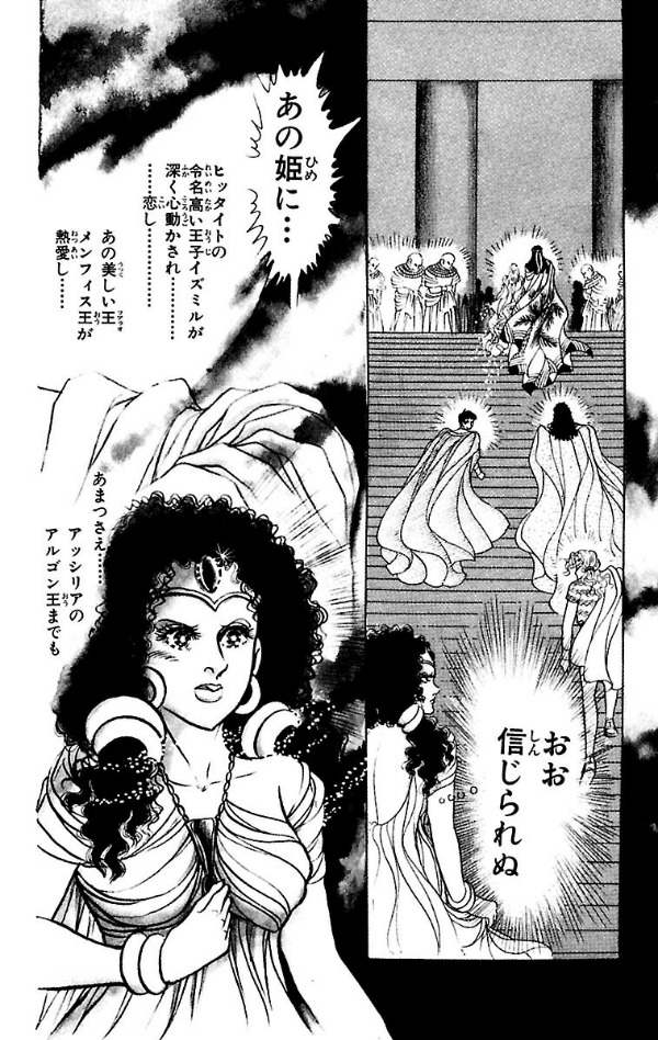 Bo
						
										
										王家の紋章 - Ouke No Monshou - Crest Of The Royal Family 20