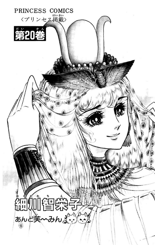 Bo
						
										
										王家の紋章 - Ouke No Monshou - Crest Of The Royal Family 20