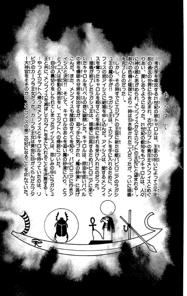 Bo
						
										
										王家の紋章 - Ouke No Monshou - Crest Of The Royal Family 20