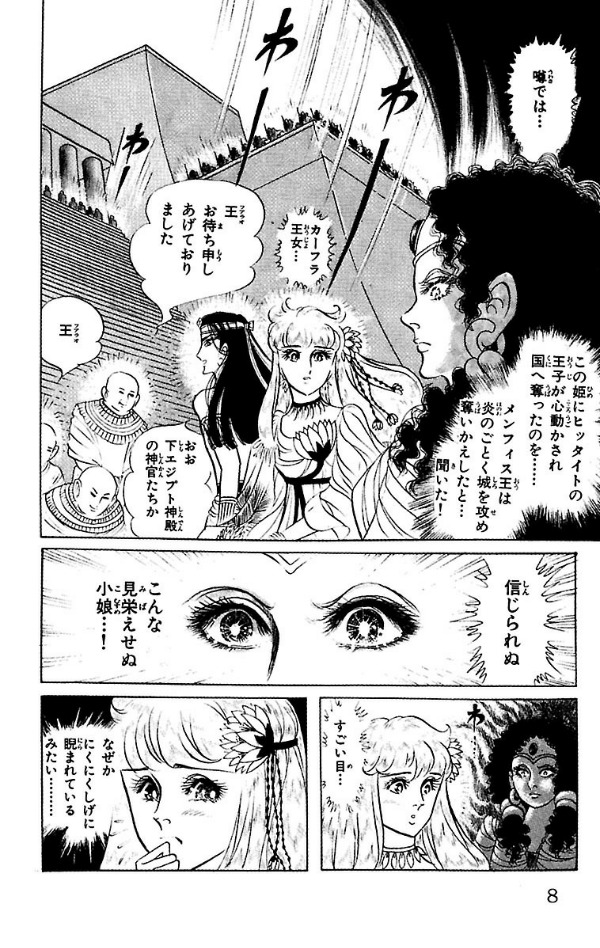 Bo
						
										
										王家の紋章 - Ouke No Monshou - Crest Of The Royal Family 20