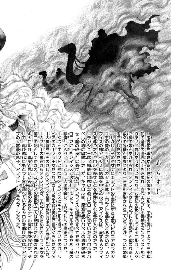 Bo
						
										
										王家の紋章 - Ouke No Monshou - Crest Of The Royal Family 21