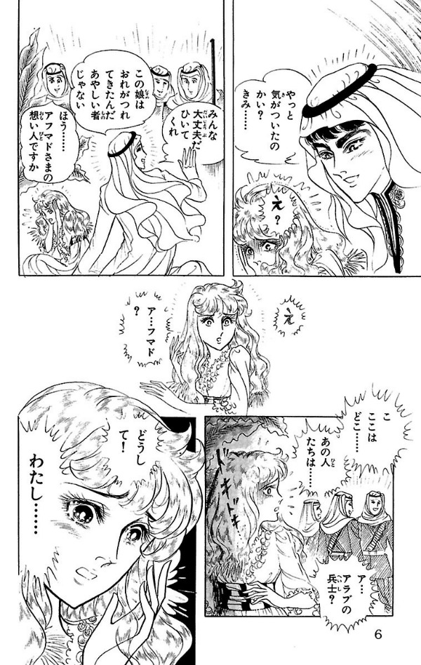 Bo
						
										
										王家の紋章 - Ouke No Monshou - Crest Of The Royal Family 21