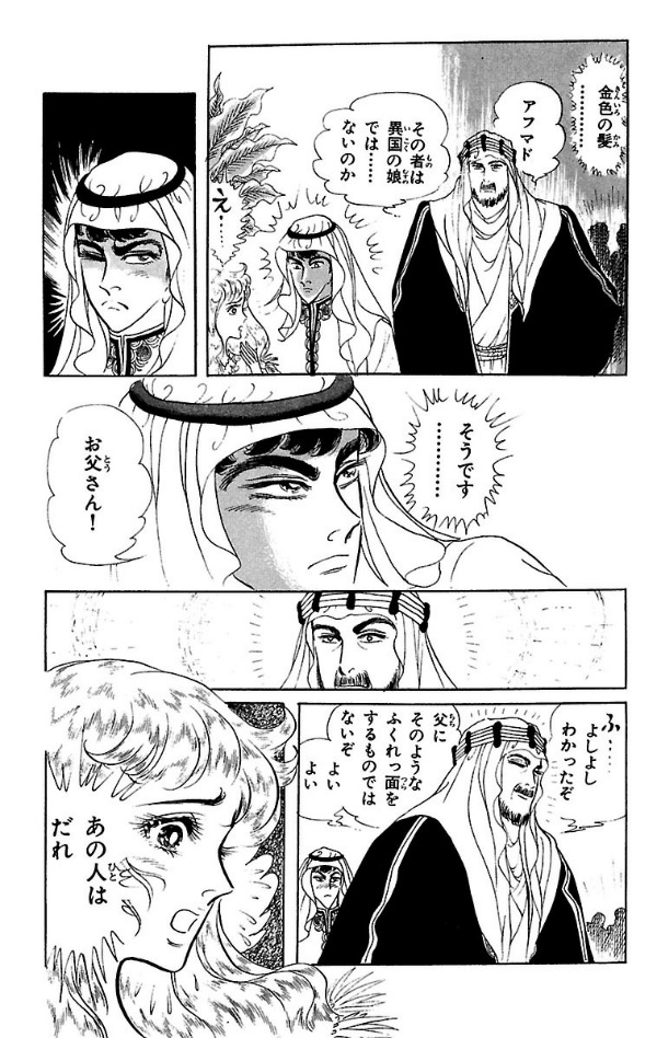 Bo
						
										
										王家の紋章 - Ouke No Monshou - Crest Of The Royal Family 21