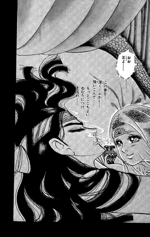 Bo
						
										
										王家の紋章 - Ouke No Monshou - Crest Of The Royal Family 22