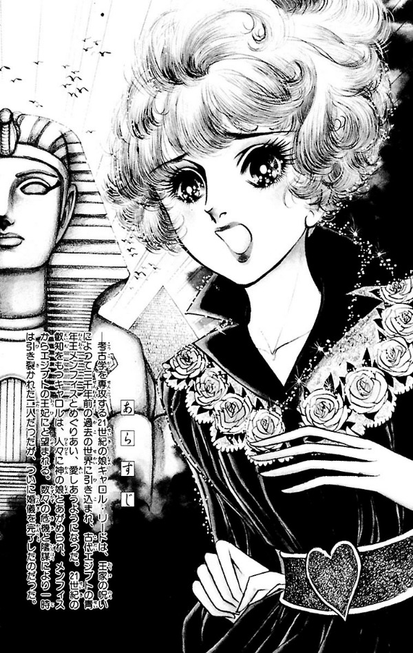 Bo
						
										
										王家の紋章 - Ouke No Monshou - Crest Of The Royal Family 22