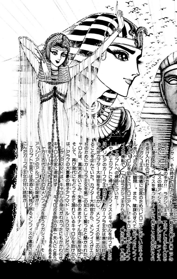 Bo
						
										
										王家の紋章 - Ouke No Monshou - Crest Of The Royal Family 22