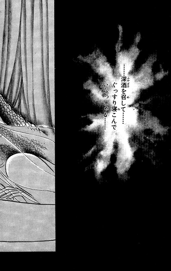 Bo
						
										
										王家の紋章 - Ouke No Monshou - Crest Of The Royal Family 22