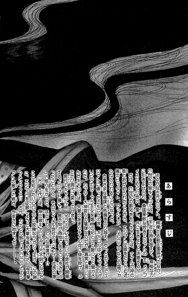 Bo
						
										
										王家の紋章 - Ouke No Monshou - Crest Of The Royal Family 23