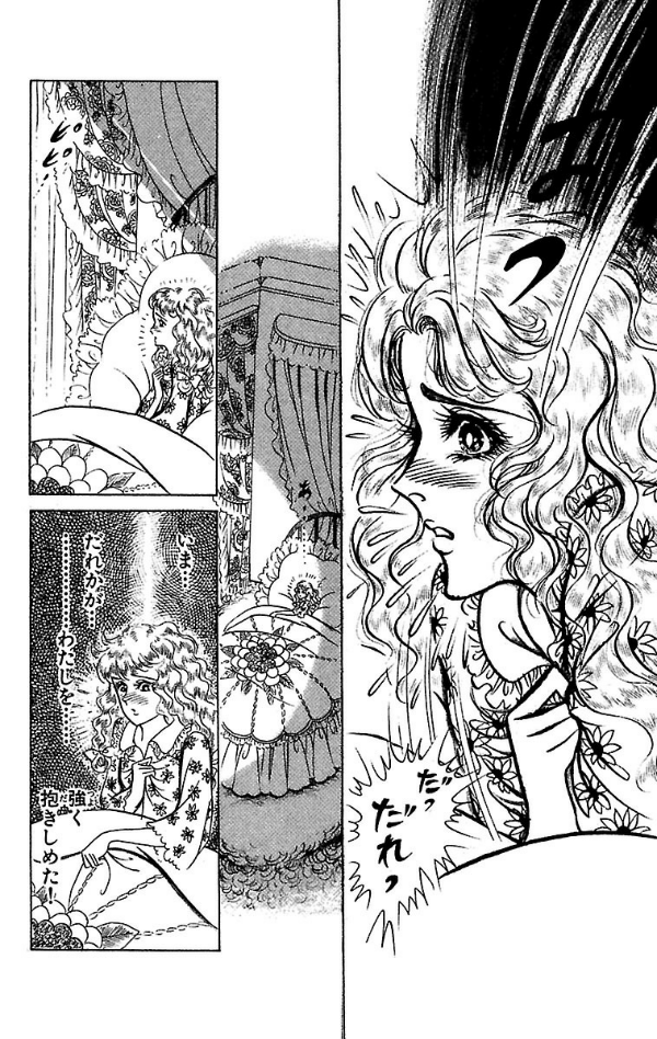 Bo
						
										
										王家の紋章 - Ouke No Monshou - Crest Of The Royal Family 23